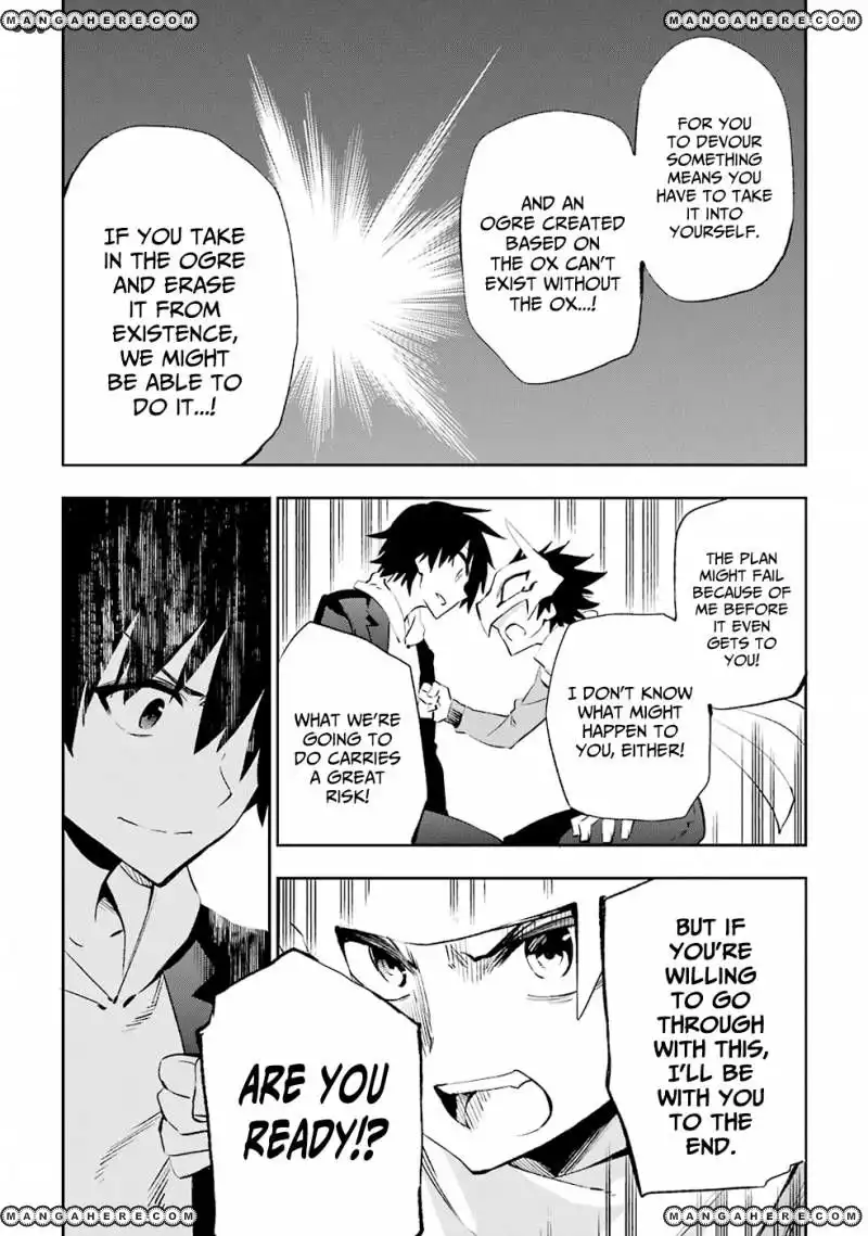 Urami Koi, Koi, Urami Koi. Chapter 33 25